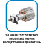 Șurubelniță pentru gips-carton Energy+ 18 V Li-Ion, fără baterie 58GE111.